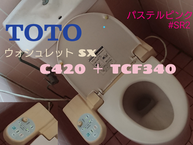 たかし30 様TCF5220R:2個 たかし30様 リクエスト 2点 まとめ商品