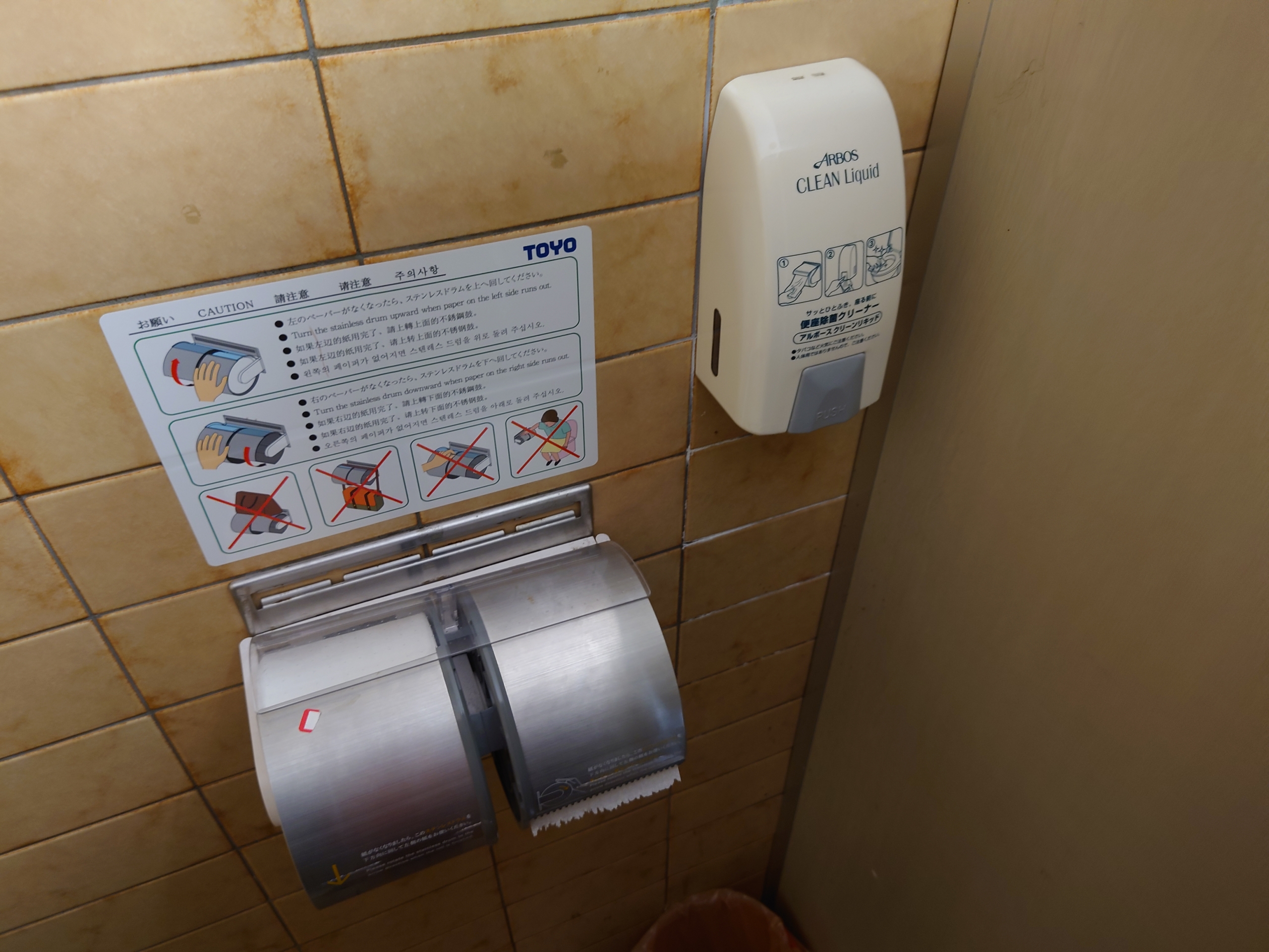 マックスバリュ 山鹿店 : トイレ取材日記 マックスバリュ 山鹿店 : トイレ取材日記