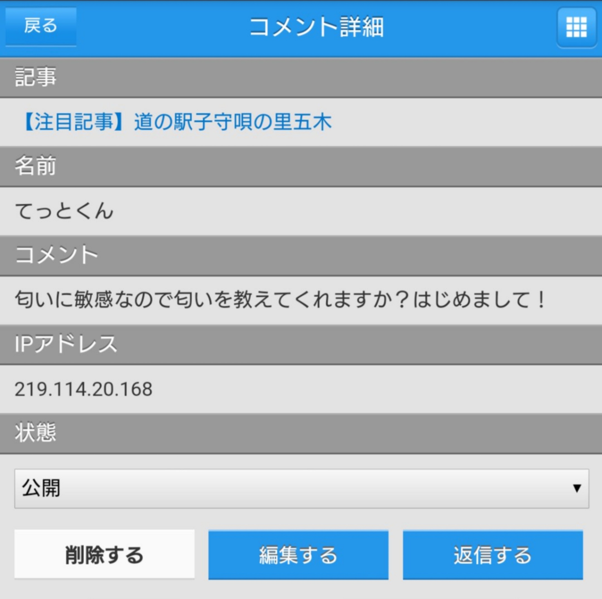 お知らせ 拡散希望 危険ユーザーをブロックのお願い トイレ取材日記 お知らせ 拡散希望 危険ユーザーをブロックのお願い トイレ取材日記