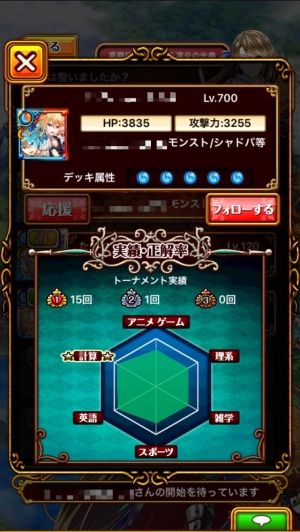 クイズRPG 魔法使いと黒猫のウィズ