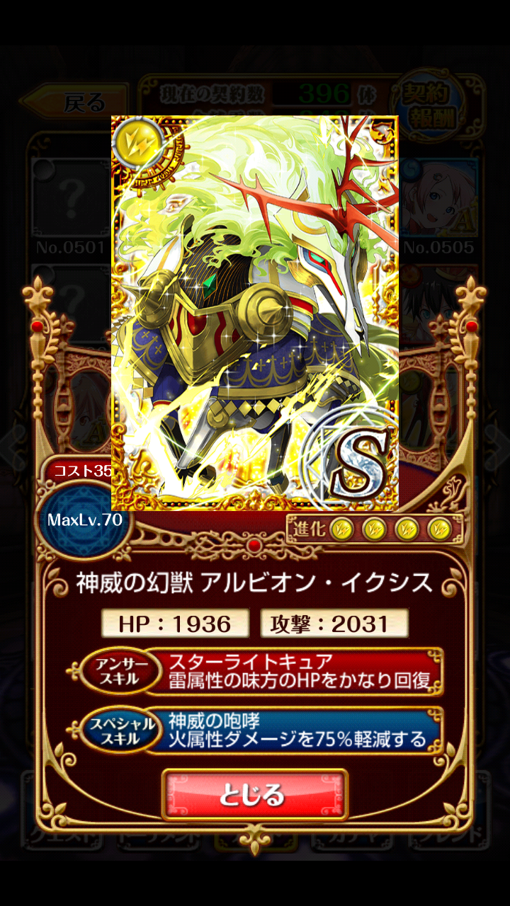 魔法使いと黒猫のウィズ雷属性sレアカード一覧 魔法使いと黒猫のウィズ攻略