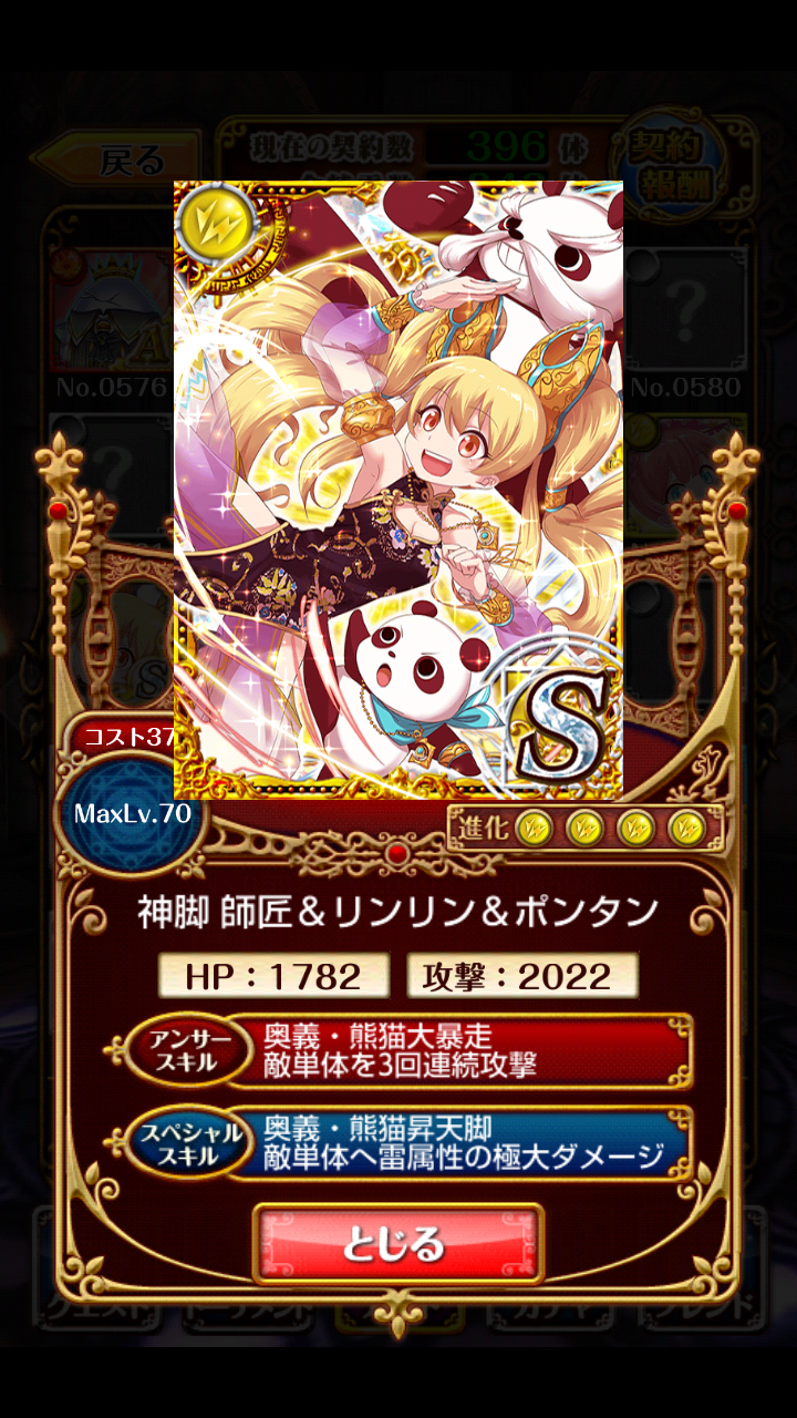 魔法使いと黒猫のウィズ雷属性sレアカード一覧 魔法使いと黒猫のウィズ攻略 魔法使いと黒猫のウィズ雷属性sレアカード一覧 魔法使いと黒猫のウィズ攻略