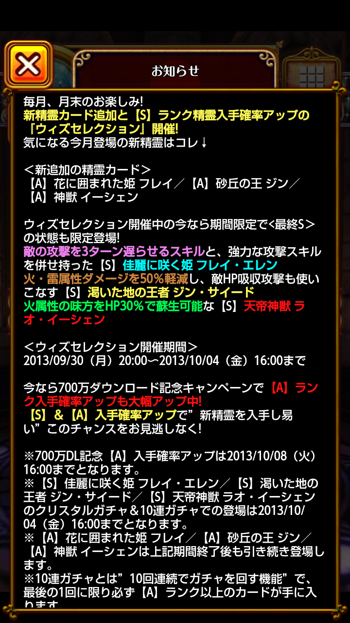 魔法使いと黒猫のウィズフレイ ジン イーシェン スキル ステータス 新s登場 魔法使いと黒猫のウィズ攻略 魔法使いと黒猫のウィズフレイ ジン イーシェン スキル ステータス 新s登場 魔法使いと黒猫のウィズ攻略