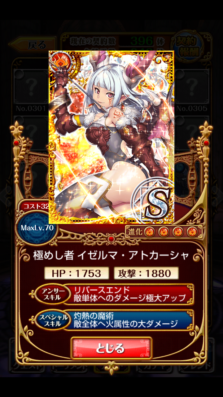 魔法使いと黒猫のウィズ火属性sレアカード一覧 魔法使いと黒猫のウィズ攻略 魔法使いと黒猫のウィズ火属性sレアカード一覧 魔法使いと黒猫のウィズ攻略