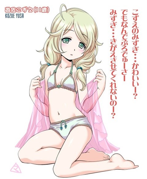 【アイマス】遊佐こずえの二次エロ画　50枚【アイドルマスター】 9