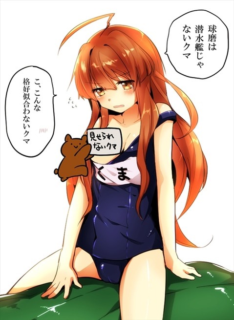 【艦これ】球磨の二次エロ画像　92枚【艦隊これくしょん】 53