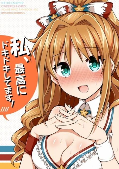 【アイマス】日野茜の二次エロ画像　70枚【アイドルマスター】 33