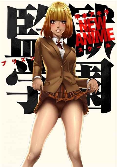 【監獄学園】緑川花の二次エロ画像①　80枚【プリズンスクール】 9