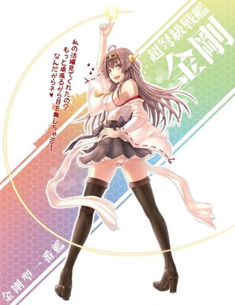【艦これ】金剛の二次エロ画像　100枚【艦隊これくしょん】 78