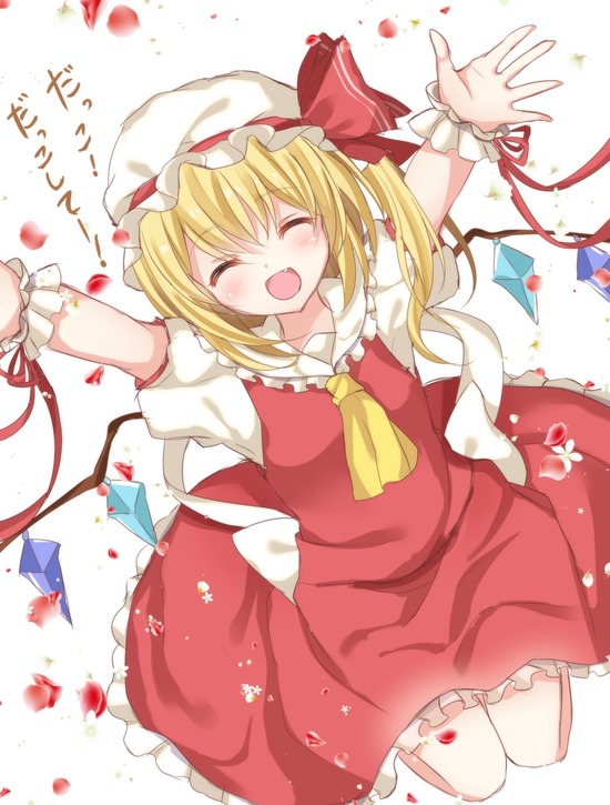 【二次エロ】【東方】フランドール・スカーレットちゃんのセクシャルパンティー丸見えで可愛く恥じらう乙女チックな画像まとめｗｗｗ２ 7