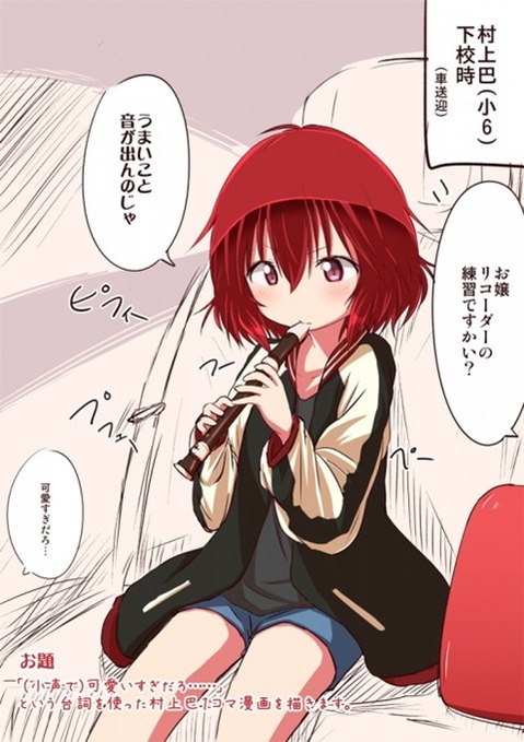 【アイマス】村上巴の二次エロ画像　45枚【アイドルマスター】 3