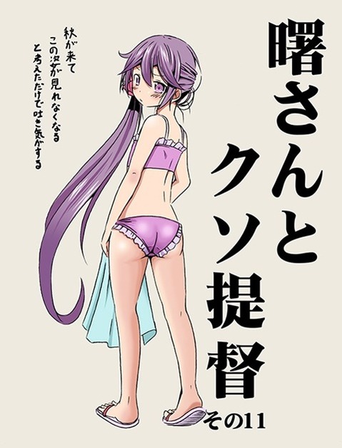 【艦これ】曙の二次エロ画①　100枚【艦隊これくしょん】 89