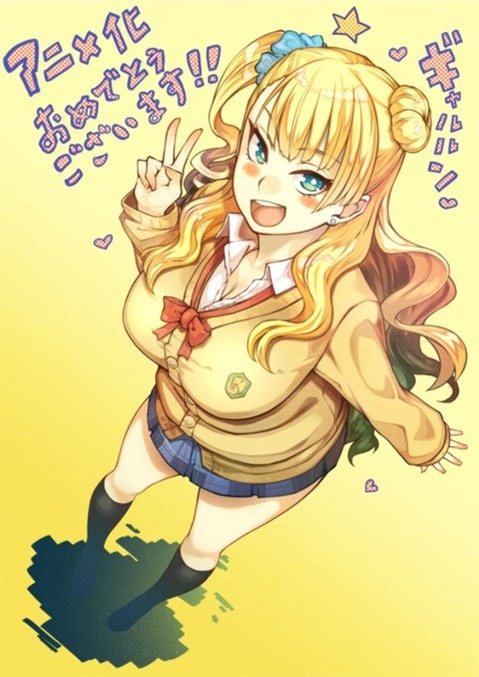 【おしえて！ギャル子ちゃん】ギャル子の二次エロ画像①　100枚 47