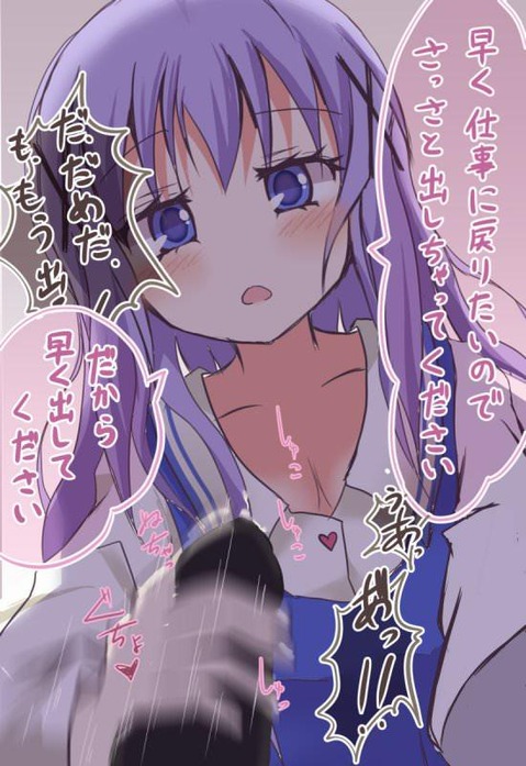 【ご注文はうさぎですか？】香風智乃の二次エロ画像　50枚 37