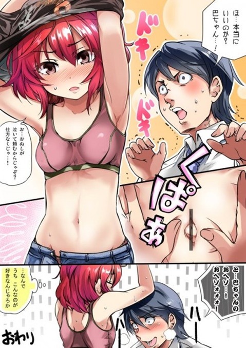 【アイマス】村上巴の二次エロ画像　45枚【アイドルマスター】 37