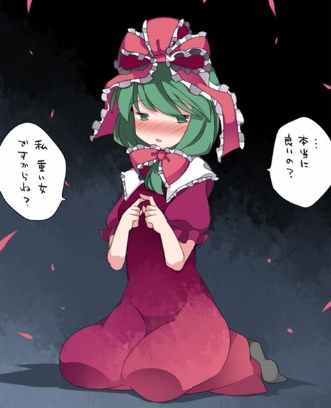 【東方】鍵山雛の二次エロ画像②　95枚【東方Project】 75