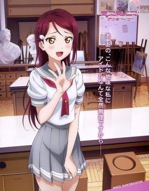 【ラブライブ!】桜内梨子の二次エロ画　80枚【ラブライブ!サンシャイン!!】 20