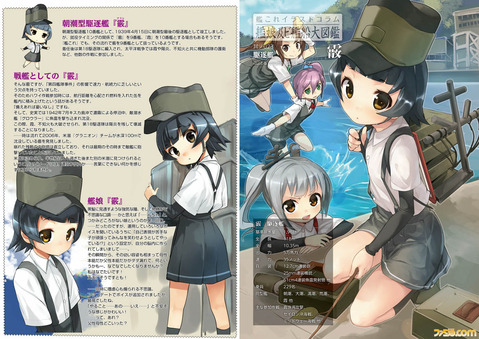 【艦これ】霰の二次エロ画像　50枚【艦隊これくしょん】 8
