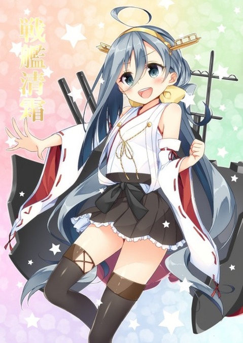 【艦これ】清霜の二次エロ　100枚【艦隊これくしょん】 16