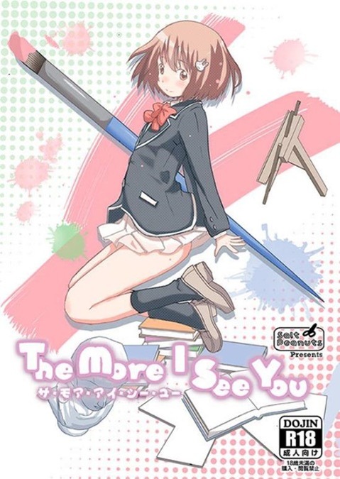 【この美】宇佐美みずきの二次エロ画像①　25枚【この美術部には問題がある！】 19