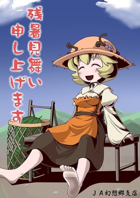 【東方】秋穣子・秋静葉の二次エロ画①　100枚【東方Project】 86