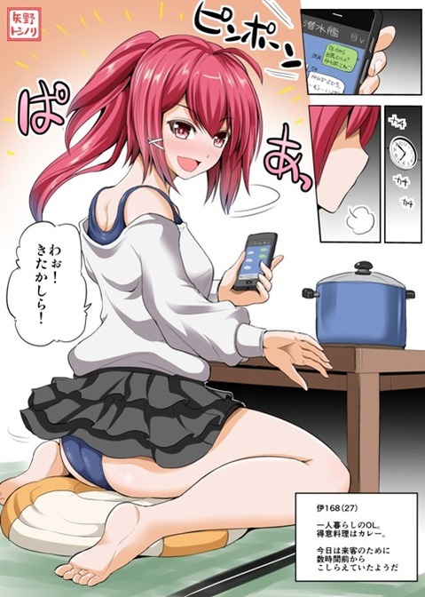 【艦これ】伊168の二次エロ①　50枚【艦隊これくしょん】 41