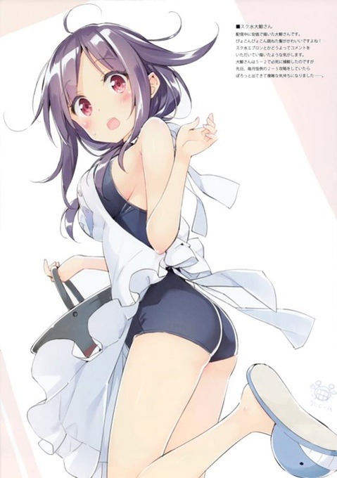 【艦これ】大鯨(龍鳳)の二次エロ画像②　100枚【艦隊これくしょん】 37