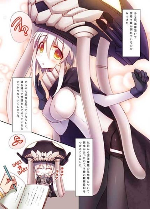 【艦これ】空母ヲ級の二次エロ画像①　100枚【艦隊これくしょん】 36