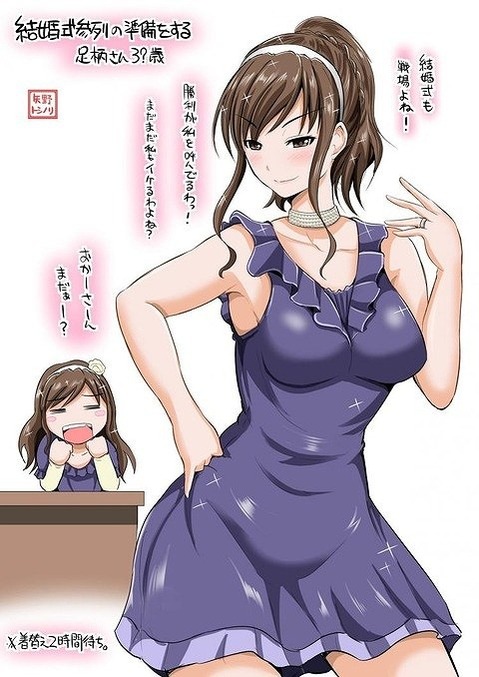 【艦これ】足柄の二次エロ画像　100枚【艦隊これくしょん】 62
