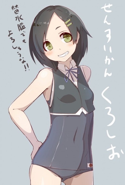 【艦これ】黒潮の二次エロ画像　81枚【艦隊これくしょん】 4