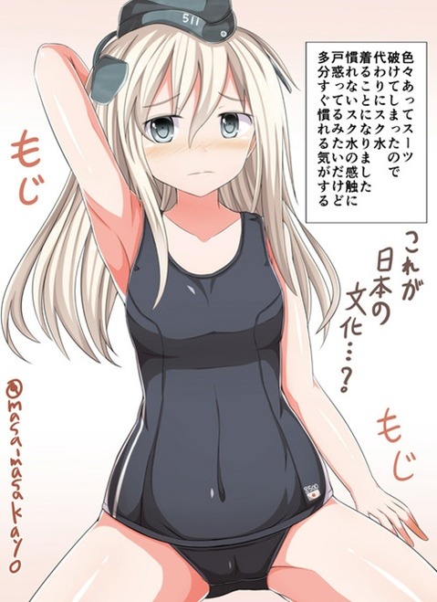 【艦これ】U-511(ゆーちゃん)の二次エロ画像　100枚【艦隊これくしょん】 3