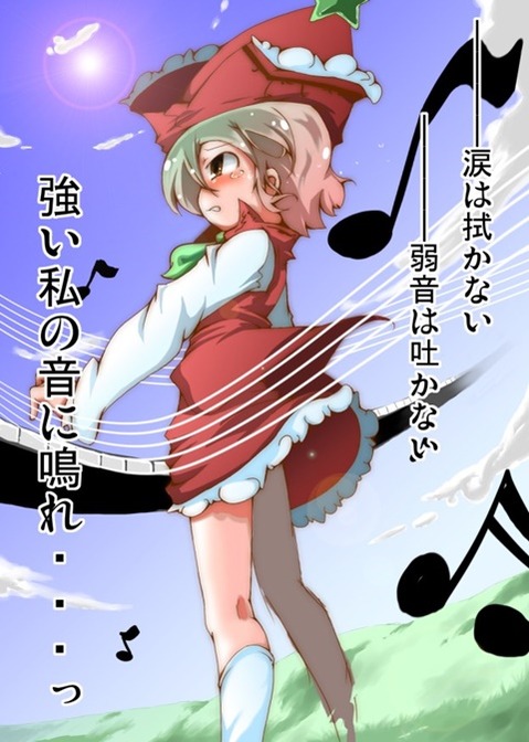 【東方】リリカ・プリズムリバーの二次エロ画像　75枚【東方Project】 62
