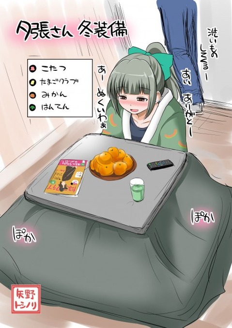 【艦これ】夕張の二次エロ画像②　50枚【艦隊これくしょん】 14