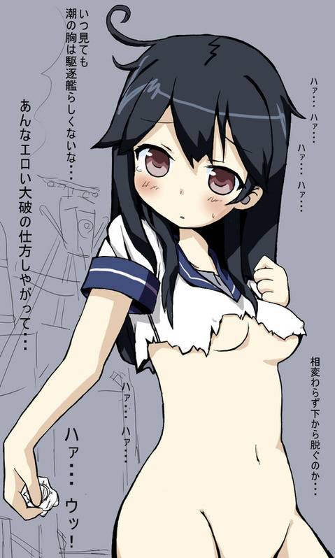 【艦これ】潮の二次エロ画像　100枚【艦隊これくしょん】 36