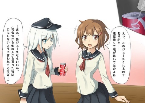 【艦これ】雷の二次エロ画像　100枚【艦隊これくしょん】 98