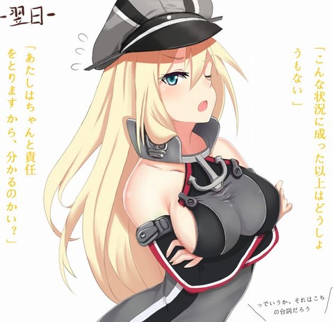 【艦これ】ビスマルクの二次エロ画像③　60枚【艦隊これくしょん】 46