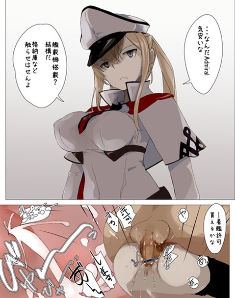 【艦これ】グラーフ・ツェッペリン(Graf Zeppelin)の二次エロ画像②　100枚【艦隊これくしょん】 55