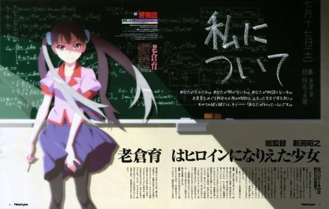 【物語シリーズ】老倉育(ハウマッチ)の二次エロ画像　41枚 14
