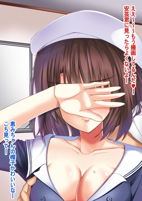 【冴えカノ】加藤恵の二次エロ画像　100枚【冴えない彼女の育て方】 29