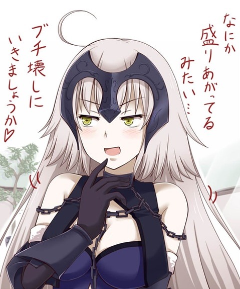 【Fate】ジャンヌ・オルタの二次エロ画　100枚 72
