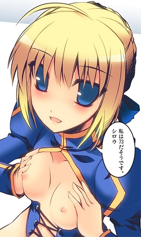 【Fate】セイバーの二次エロ画②　100枚 42
