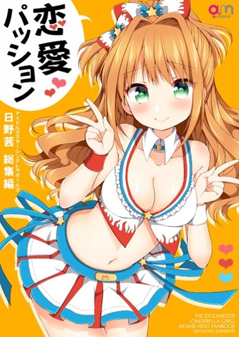 【アイマス】日野茜の二次エロ画像　70枚【アイドルマスター】 32