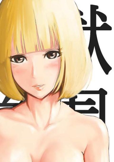 【監獄学園】緑川花の二次エロ画像②　39枚【プリズンスクール】 24