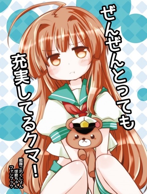 【艦これ】球磨の二次エロ画像　92枚【艦隊これくしょん】 35
