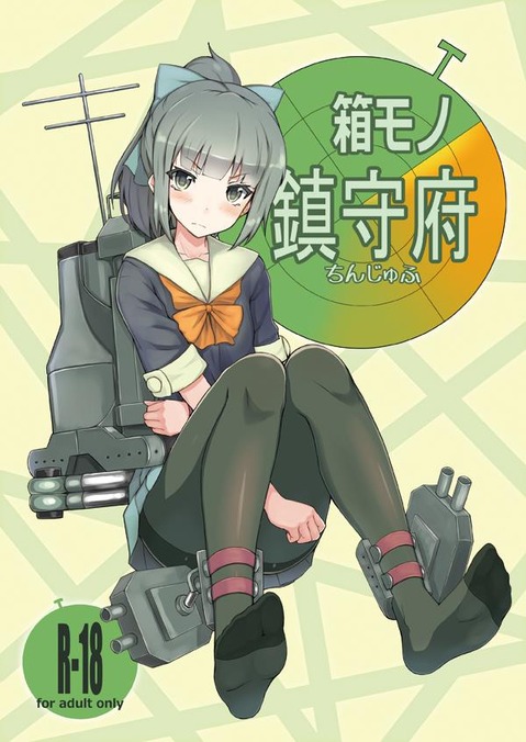 【艦これ】夕張の二次エロ画像①　100枚【艦隊これくしょん】 56