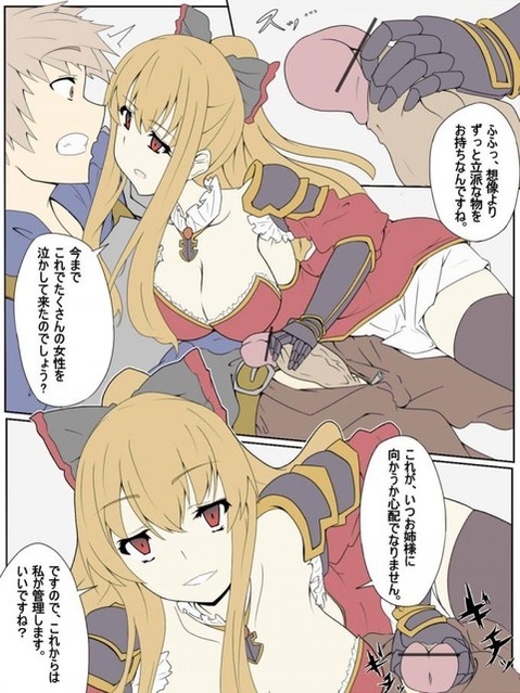 【グラブル】ヴィーラの二次エロ画像①　50枚【グランブルーファンタジー】 12