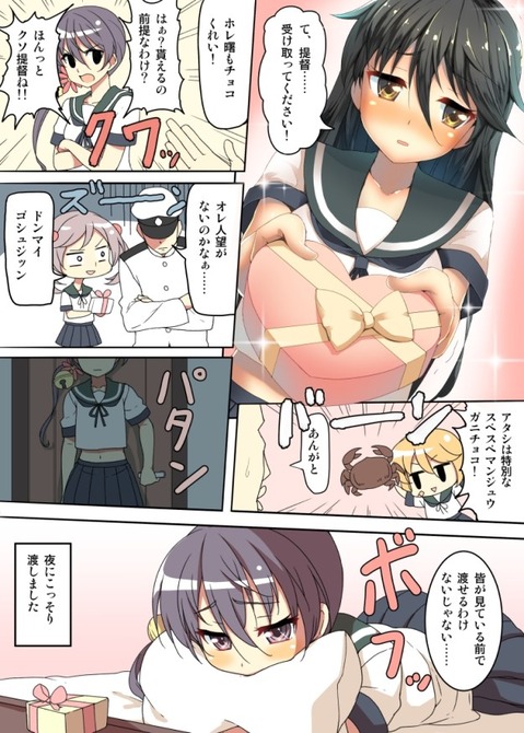 【艦これ】朧の二次エロ画　90枚【艦隊これくしょん】 50