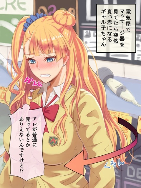 【おしえて！ギャル子ちゃん】ギャル子の二次エロ画像②　100枚 50