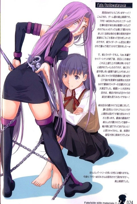 【Fate】ライダー(メデューサ)の二次エロ画③　100枚 84