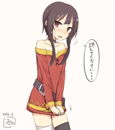 【このすば】めぐみんの二次エロ画像②　50枚【この素晴らしい世界に祝福を！】 7